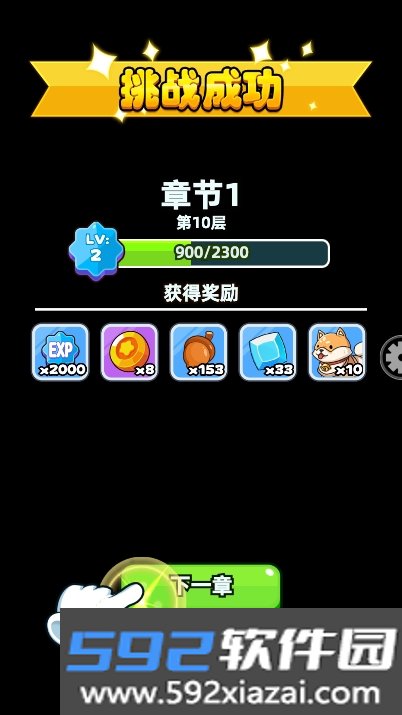 伙伴弹途手游官方正式版截图7