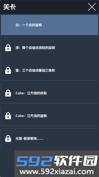 cube游戏安卓版截图5