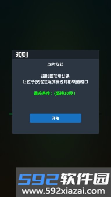 cube游戏安卓版截图6