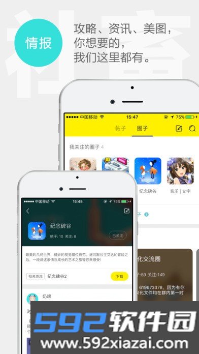 集游社云游戏