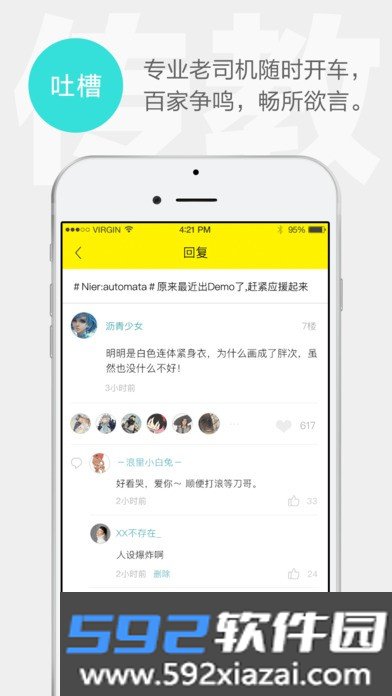 集游社云游戏截图2