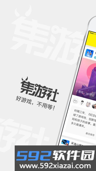 集游社云游戏截图3