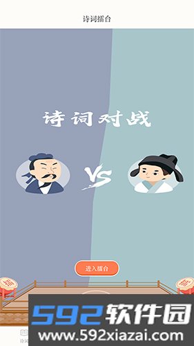 古诗词典app截图9