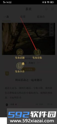 古诗词典app截图1