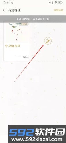 古诗词典app截图2