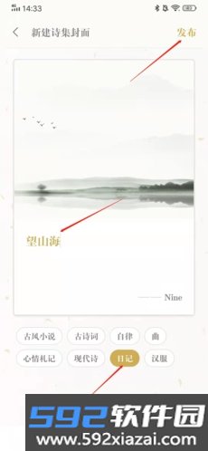 古诗词典app截图3