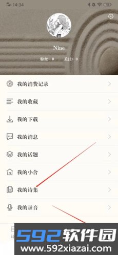 古诗词典app截图4