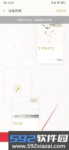 古诗词典app截图5
