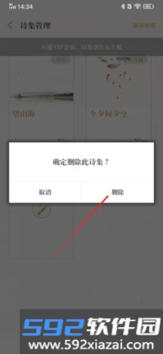 古诗词典app截图6