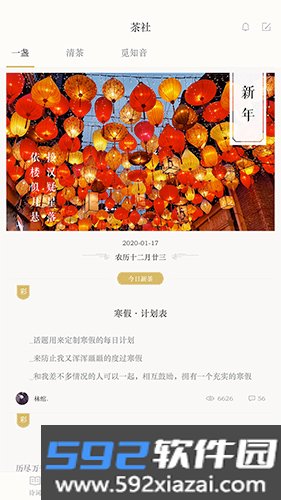 古诗词典app截图8