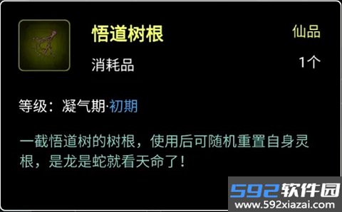 六道轮回官方正版