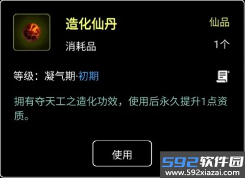 六道轮回官方正版截图1