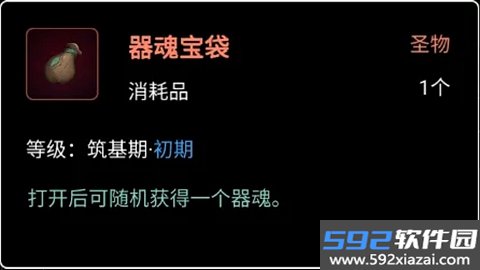六道轮回官方正版截图2