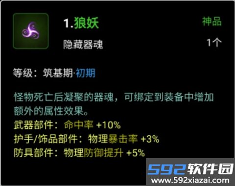 六道轮回官方正版截图3