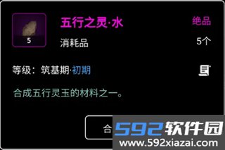 六道轮回官方正版截图6