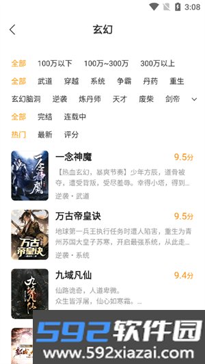 龙猫小说官方版截图1