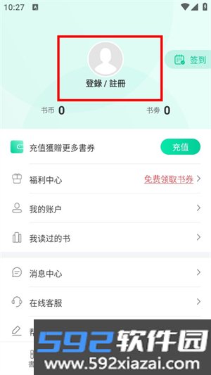 龙猫小说官方版截图3
