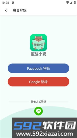 龙猫小说官方版截图4