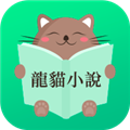 龙猫小说官方版