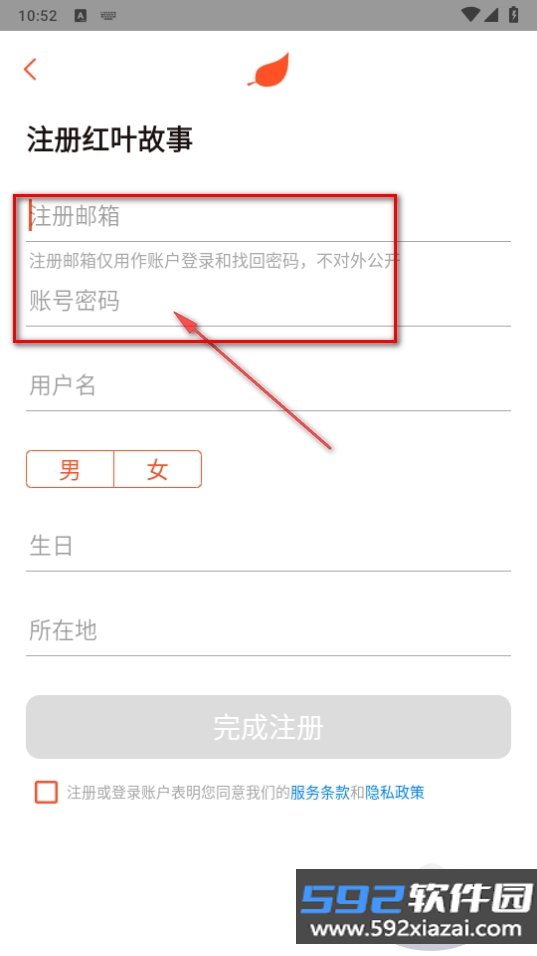 红叶故事