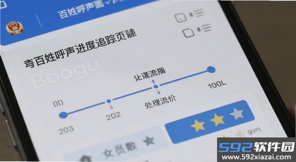 百姓呼声