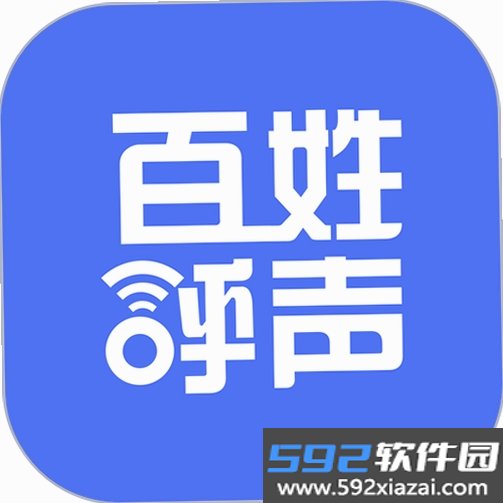 百姓呼声截图3