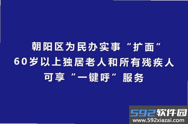 百姓呼声截图6