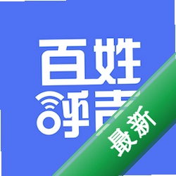 百姓呼声