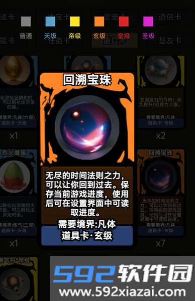 修仙牌游戏正版