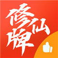 修仙牌游戏正版