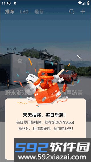 乐道汽车