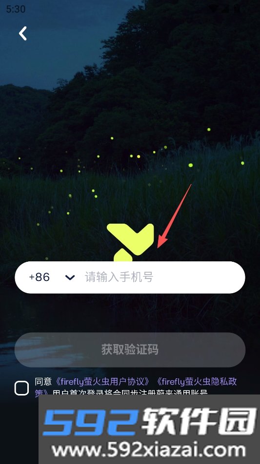 firefly萤火虫官方app下载截图5
