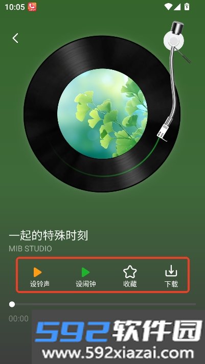来电铃声库app安卓免费版截图6