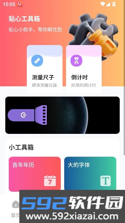 来电铃声库app安卓免费版截图8