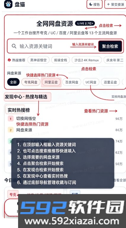 盘猫app官方版截图1