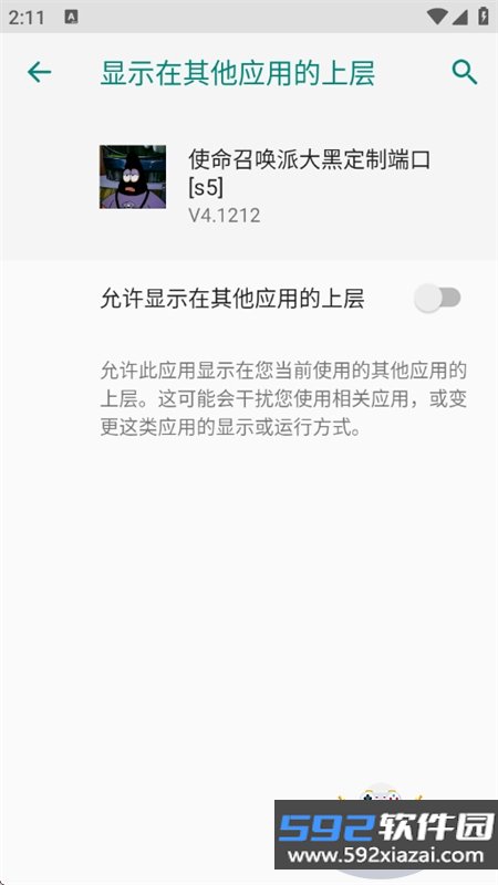 使命召唤派大黑定制端口[s5]