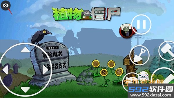 植物大战僵尸DAH版