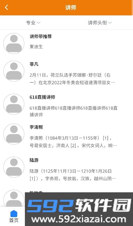 西大优才app官方安卓版截图6