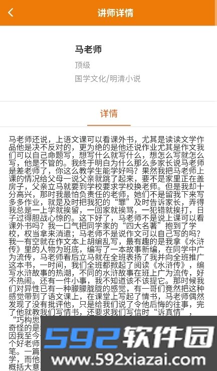 西大优才app官方安卓版截图7