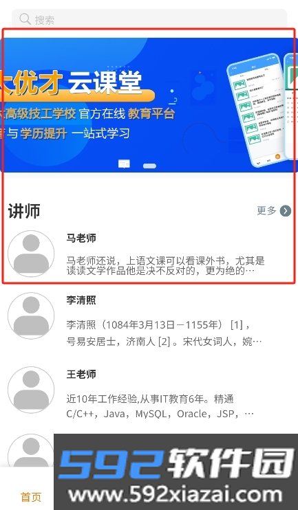 西大优才app官方安卓版截图9