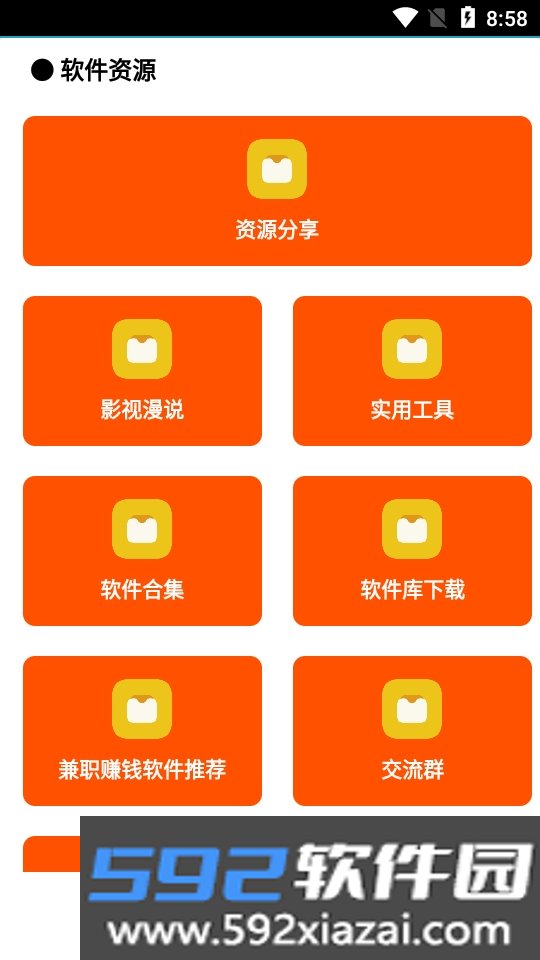 初阳软件库