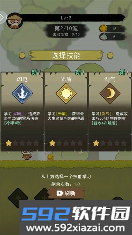 骑士联萌(休闲闯关手游)最新版本2026截图0