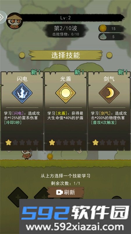 骑士联萌(休闲闯关手游)最新版本2026截图4