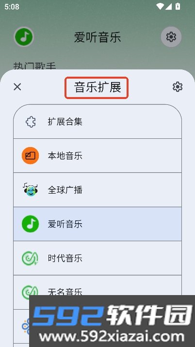 Rhythm音乐播放器