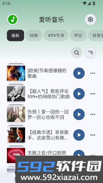 Rhythm音乐播放器官方最新版截图3