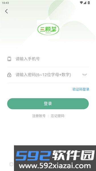 三颗菜app截图3