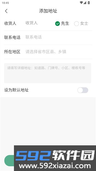 三颗菜app截图6