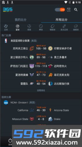 365scores app截图2