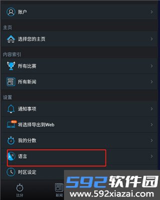 365scores app截图3