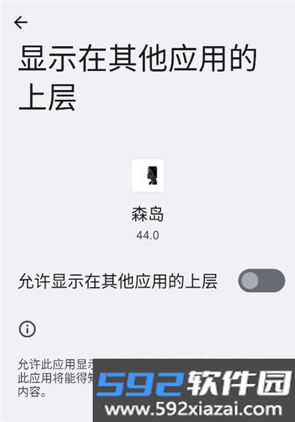 森岛插件